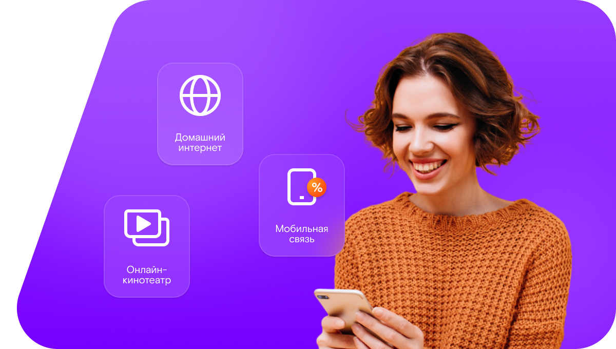 Промо-тарифы Ростелеком в&nbsp;село Белынь (Пензенская область)